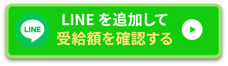LINEお友達登録はこちら